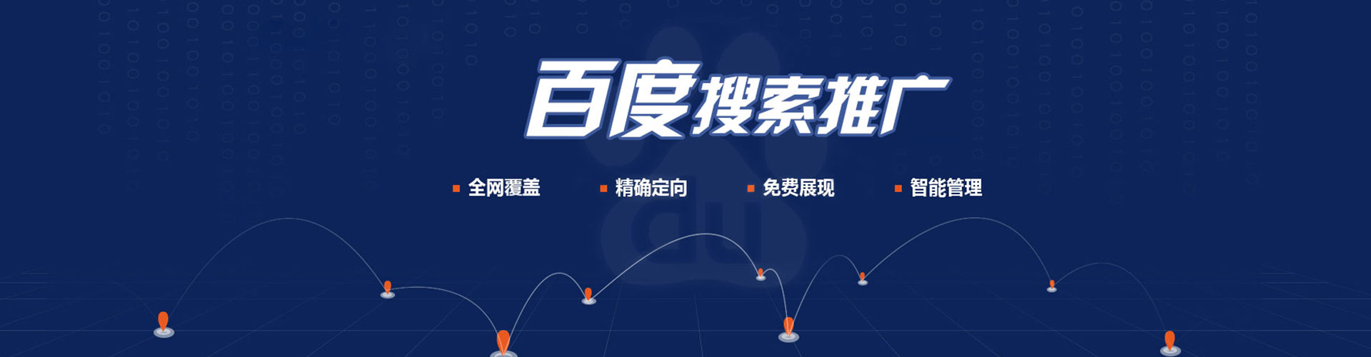 敦化百度竞价代理
